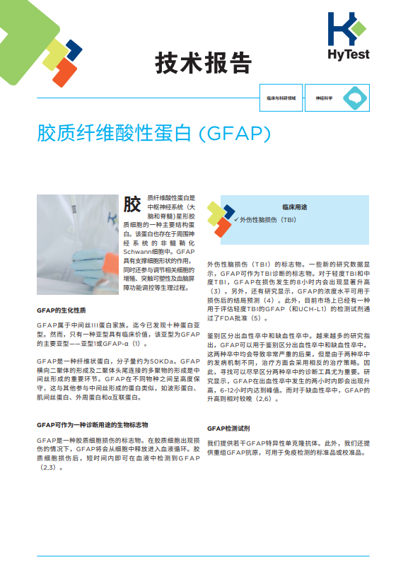gfap.png